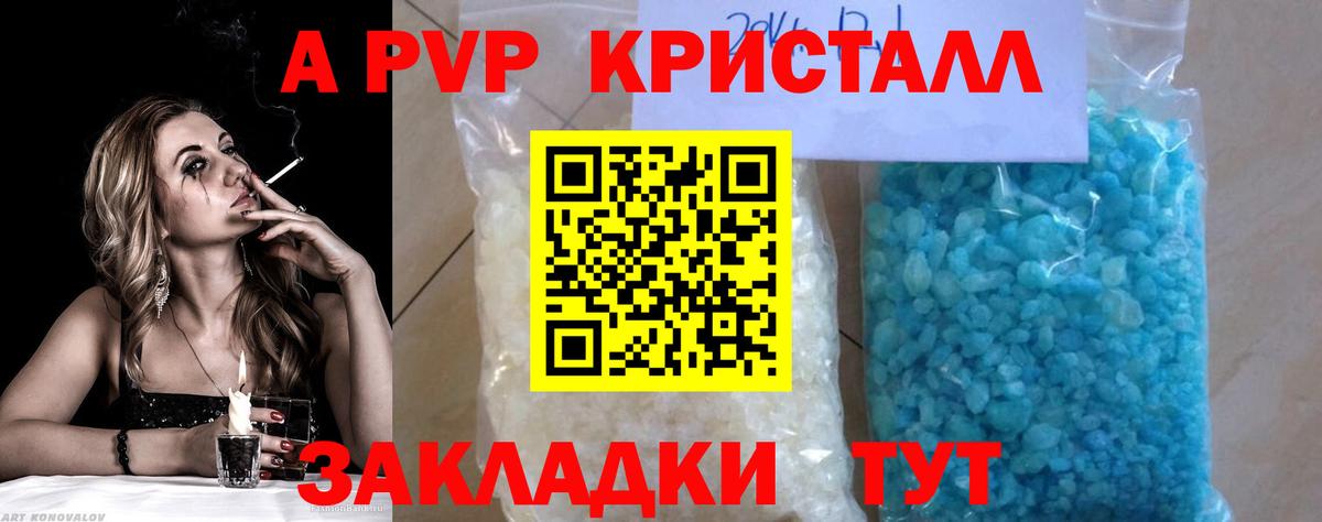 APVP Соль  APVP VHQ  Лесосибирск  Вход с VPN 