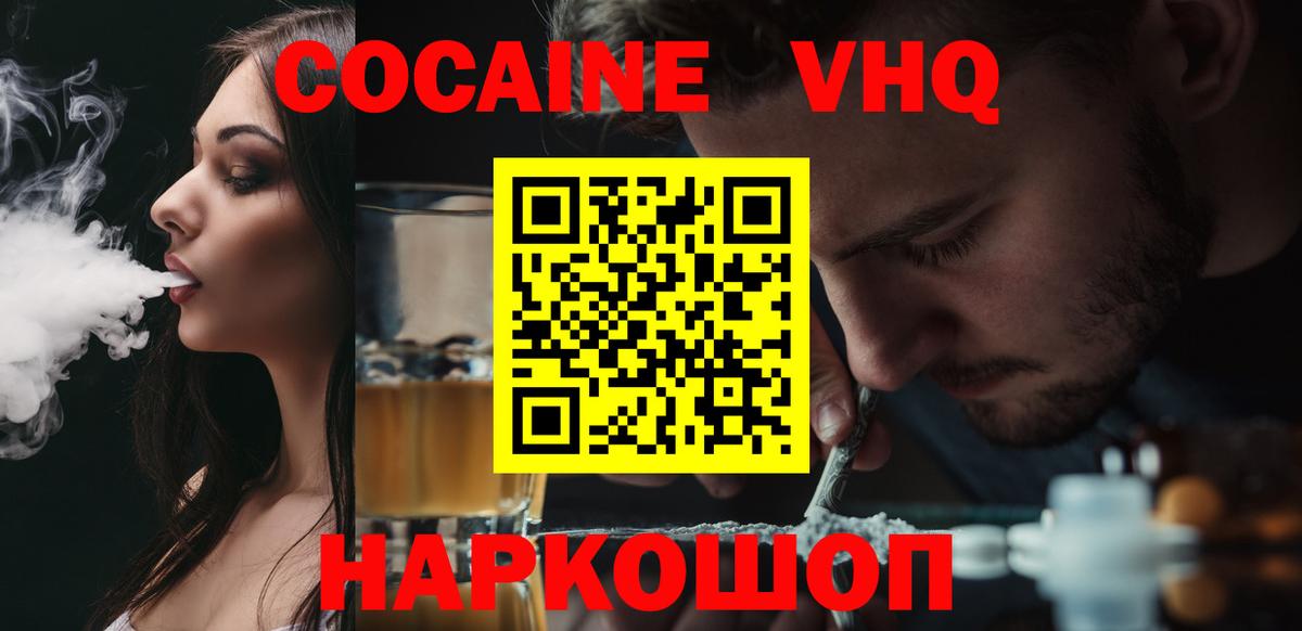 Меф   МАРИХУАНА  Лесосибирск  Вход с VPN 