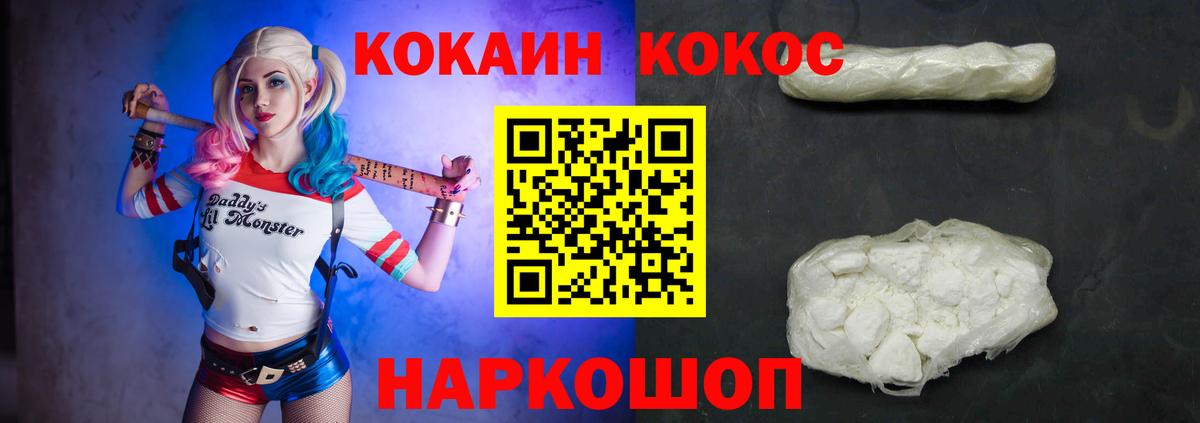 Кокаин Колумбийский  Кокаин Боливия  Cocaine  Лесосибирск  Вход с VPN 