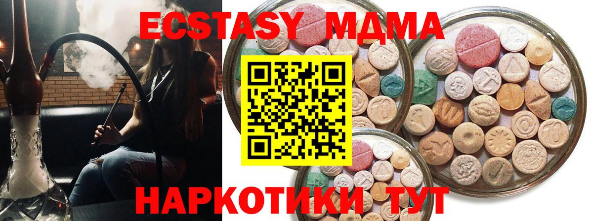 Ecstasy 280мг  Ecstasy диски  ЭКСТАЗИ  Лесосибирск  Вход с VPN 