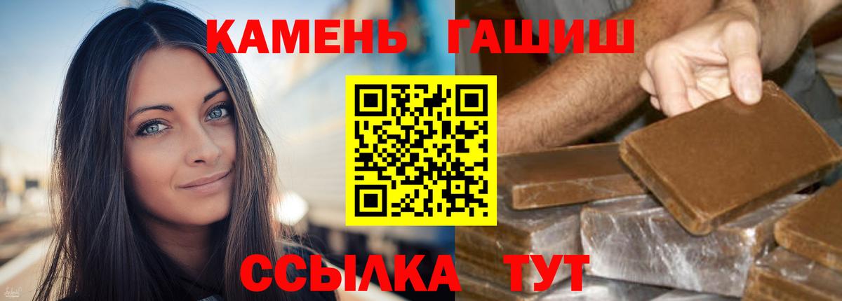 Лесосибирск  ГАШ Premium  ГАШ ice o lator  ГАШ  Вход с VPN 