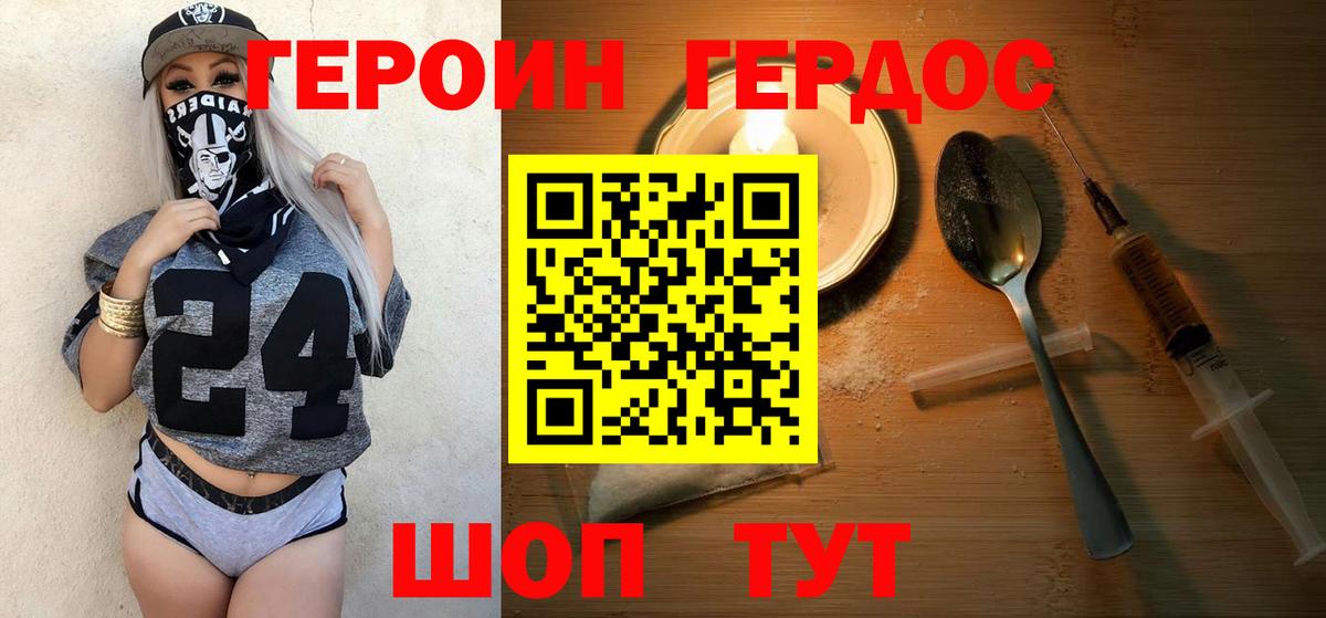 Героин Heroin  Вход с VPN  Лесосибирск 