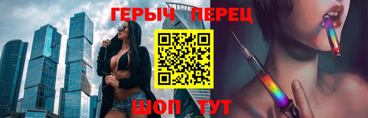 ГЕРОИН гречка Лесосибирск