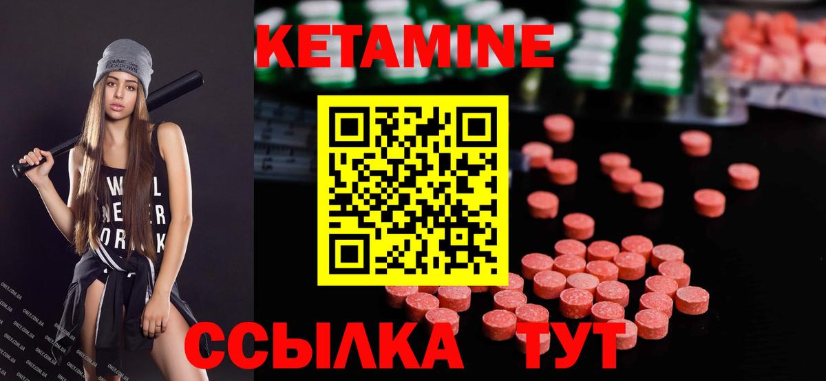 КЕТАМИН ketamine Лесосибирск
