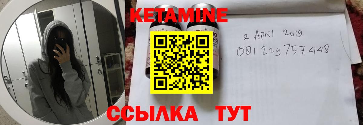 КЕТАМИН ketamine  Кетамин VHQ  Вход с VPN  Лесосибирск 