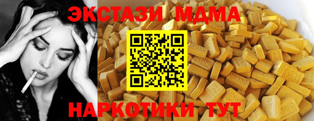 МДМА crystal  МДМА молли  Лесосибирск  Вход с VPN 