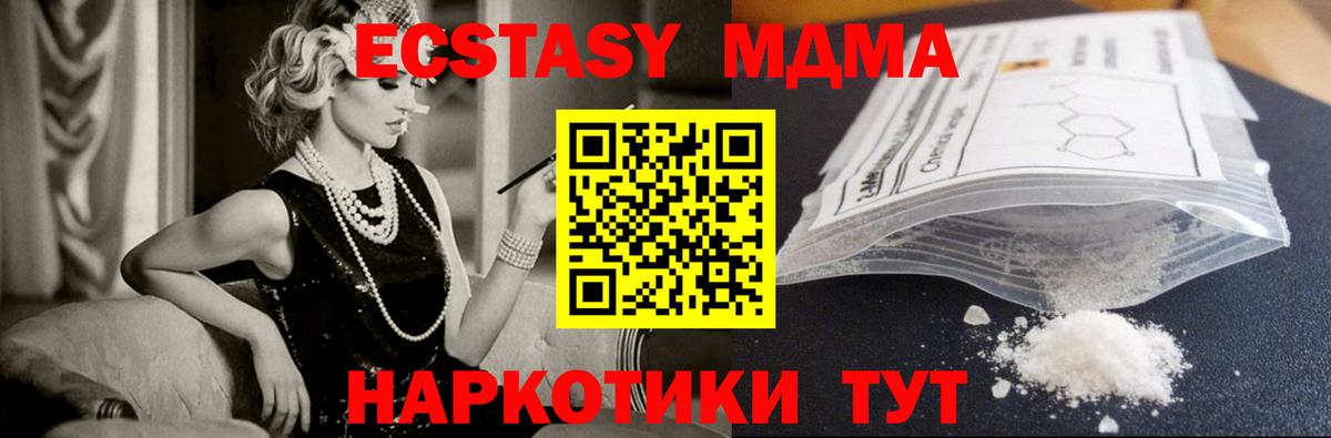 МДМА VHQ Лесосибирск