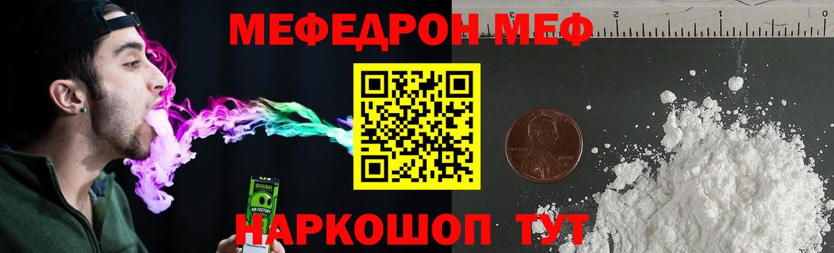 МЕФ  Меф VHQ  МЯУ-МЯУ mephedrone  Вход с VPN  Лесосибирск 
