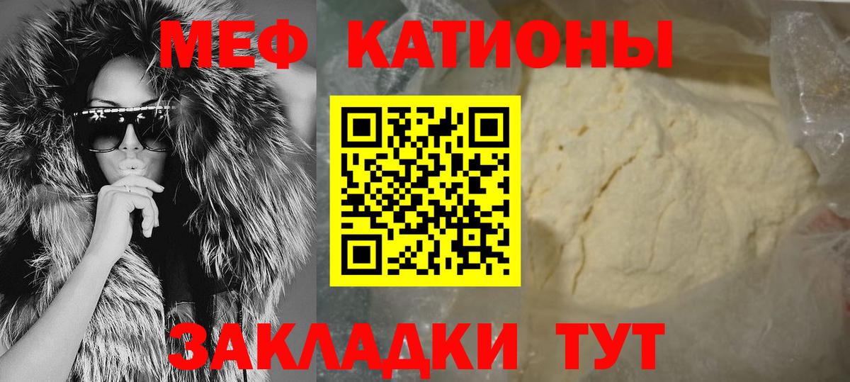 Меф мяу мяу кристаллы Лесосибирск
