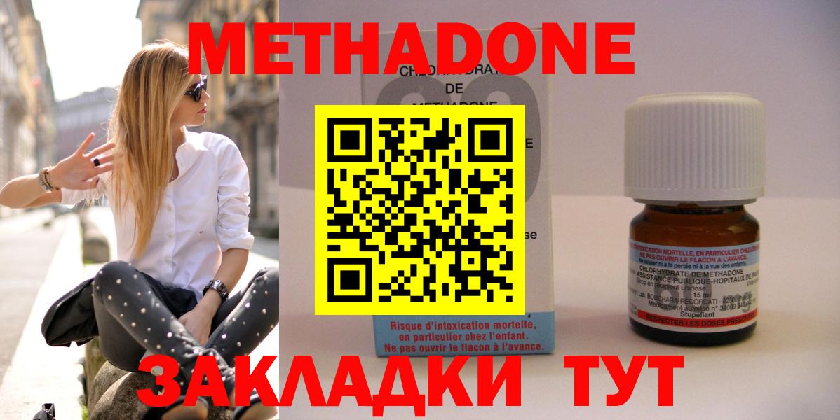 Метадон мёд Лесосибирск