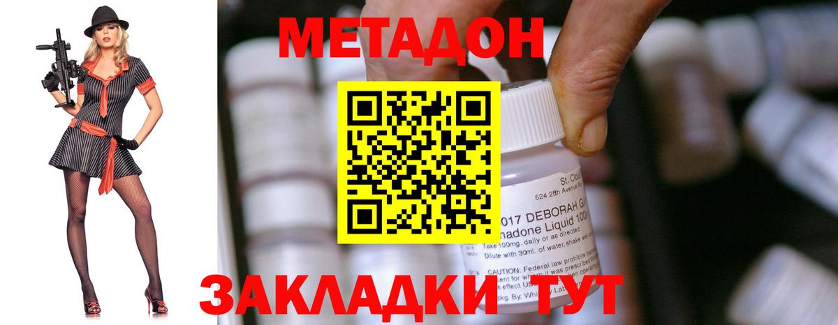 Метадон кристалл  Метадон VHQ  Лесосибирск  Вход с VPN 