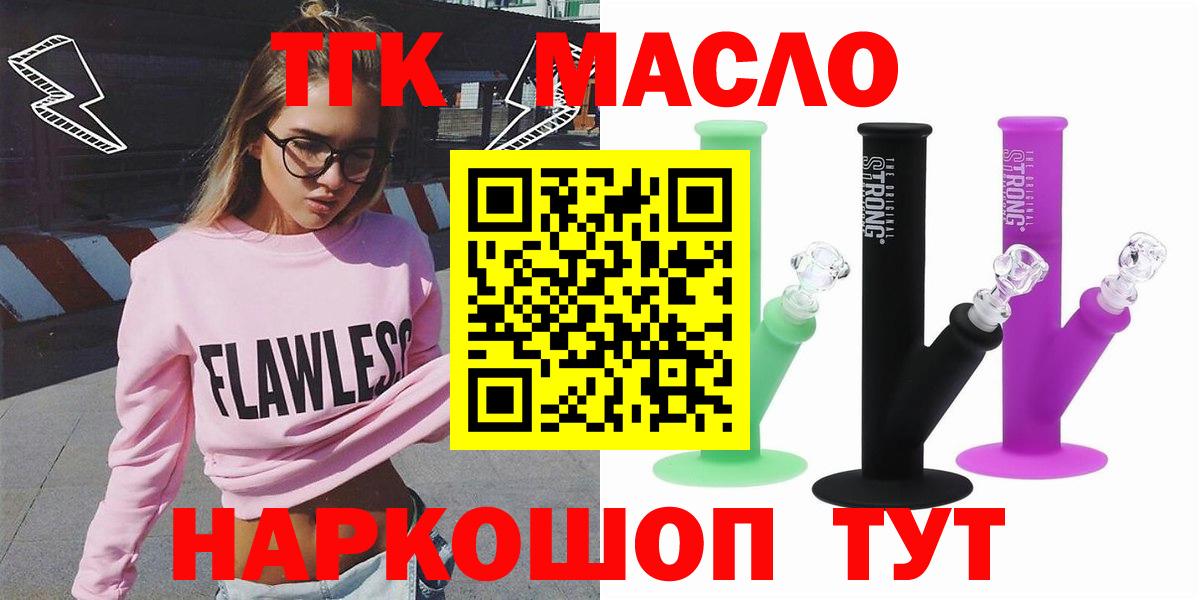 ТГК вейп Лесосибирск